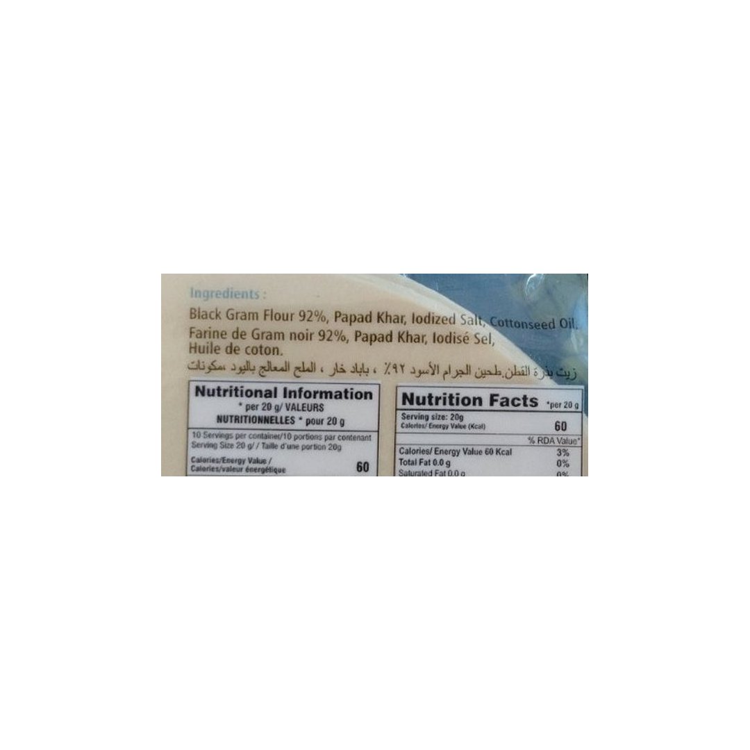 PAPAD 5''- PLAIN 200G PRAMUKH